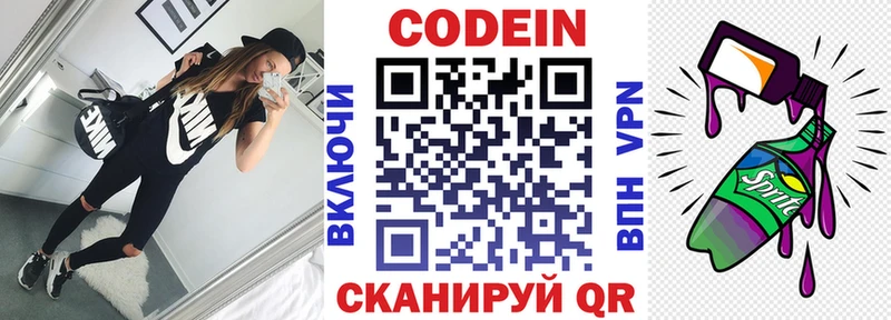 Кодеин Purple Drank  сколько стоит  Гдов 